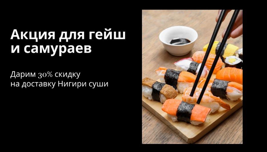 баннер суши.JPG