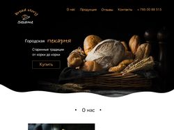 Lending page for bread story