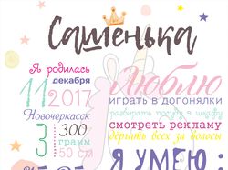 метрика для девочки