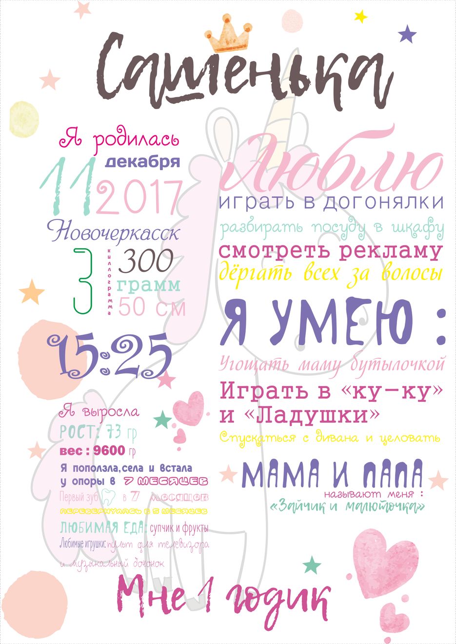 саша.png