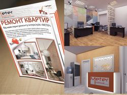 Дизайн брошюры "Строительство и ремонт квартир"