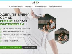 Дизайн сайта ремонтной компании
