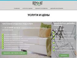 Дизайн сайта ремонтной компании