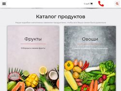 Сайт "под ключ" для магазина фруктов