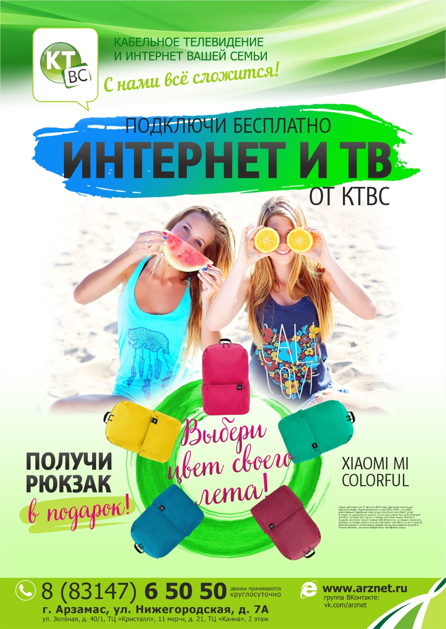 А2_рюкзак в подарок.jpg