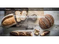 Landing page <<КРЕНДЕЛЬ>>