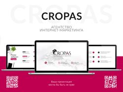 Презентация интернет-маркетингового агентства