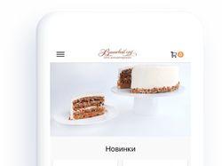 Вишнёвый сад