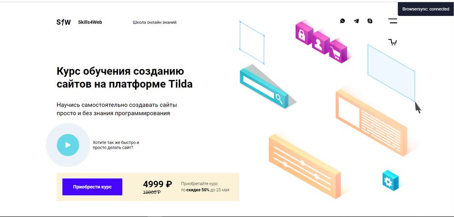 Skills4Web_First_Frame.png
