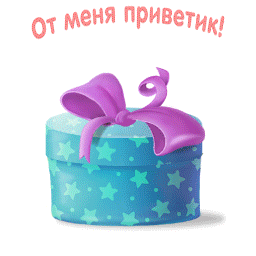 Ot_menia_privetik_7.gif