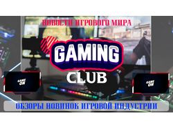 "Game ON" (обложка для канала)