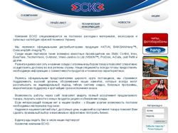 Дизайн сайта компании ЕСКО