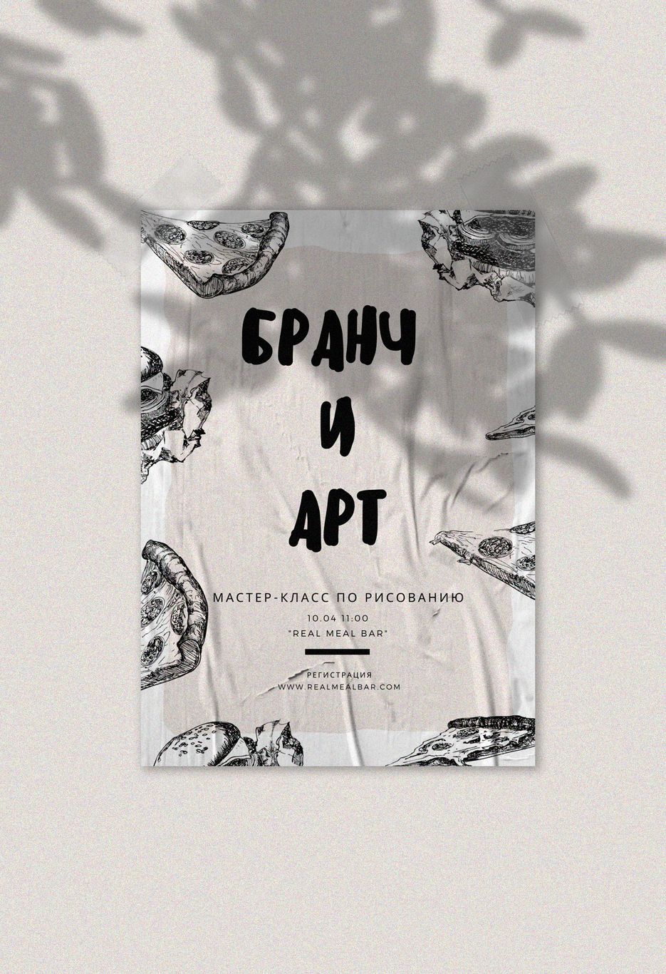 мокап 4.png