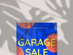 Дизайн афиши мероприятия