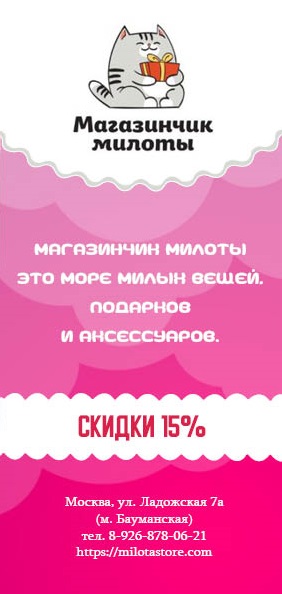 Листовка односторонняя.jpg