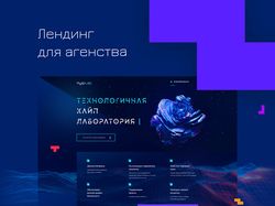 Лендинг для студии HyipLab