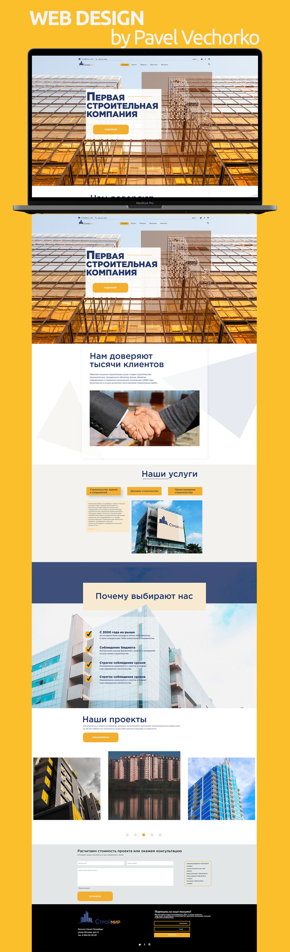 Стройка.jpg