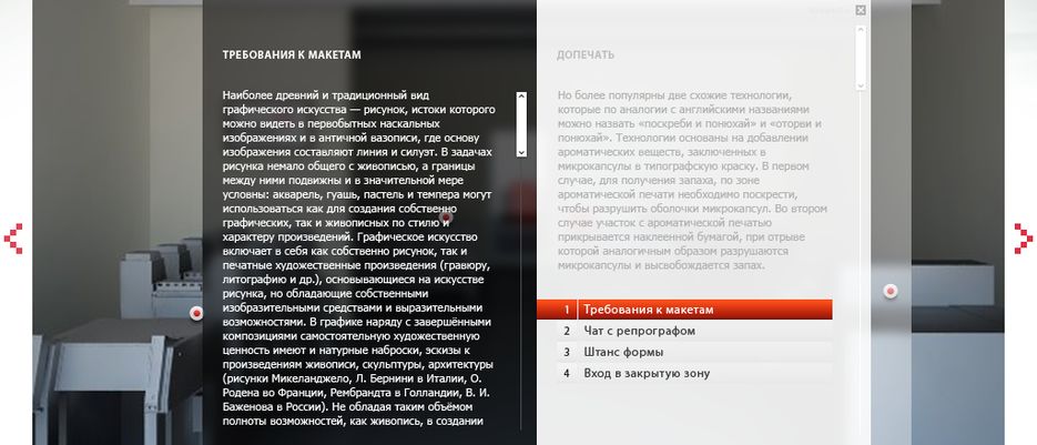 Шапка минисайт 2.png