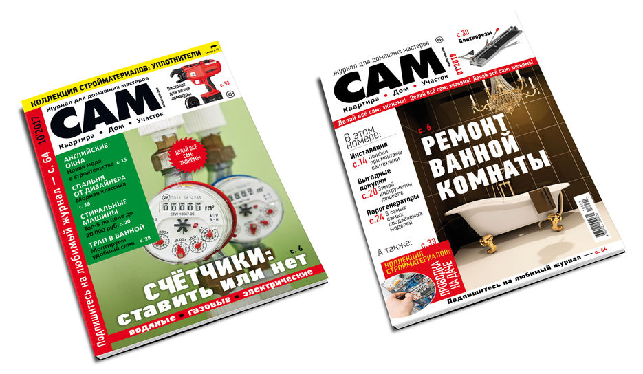 Rebrand_САМ_obl.jpg