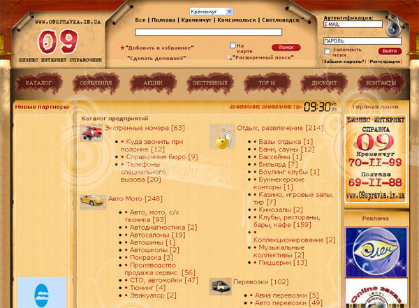 Бизнес интернет справочник.jpg