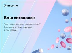 Баннер для постов сообщества