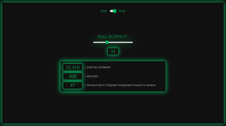 lifecalc2.jpg