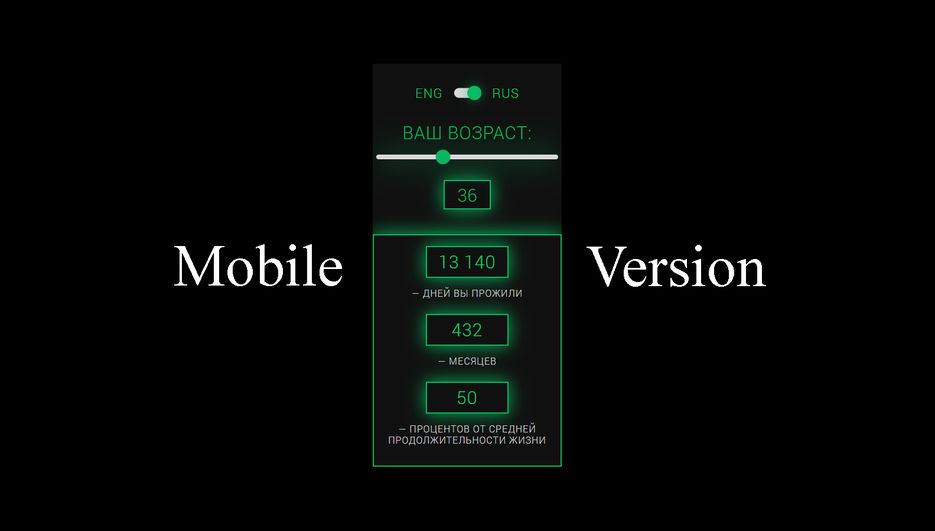 lifecalc2-mobile.jpg