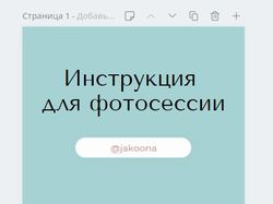 Профиль в инстаграм до и после упаковки