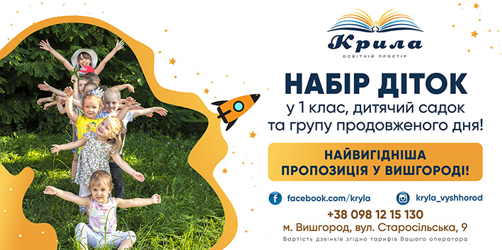 Борд_Крила_600х300_новий 2.jpg