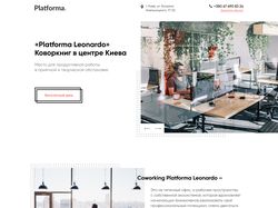 Landing page для коворкнига