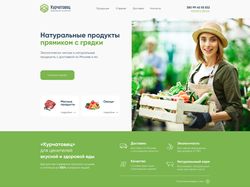 Landing page для фермерской лавки
