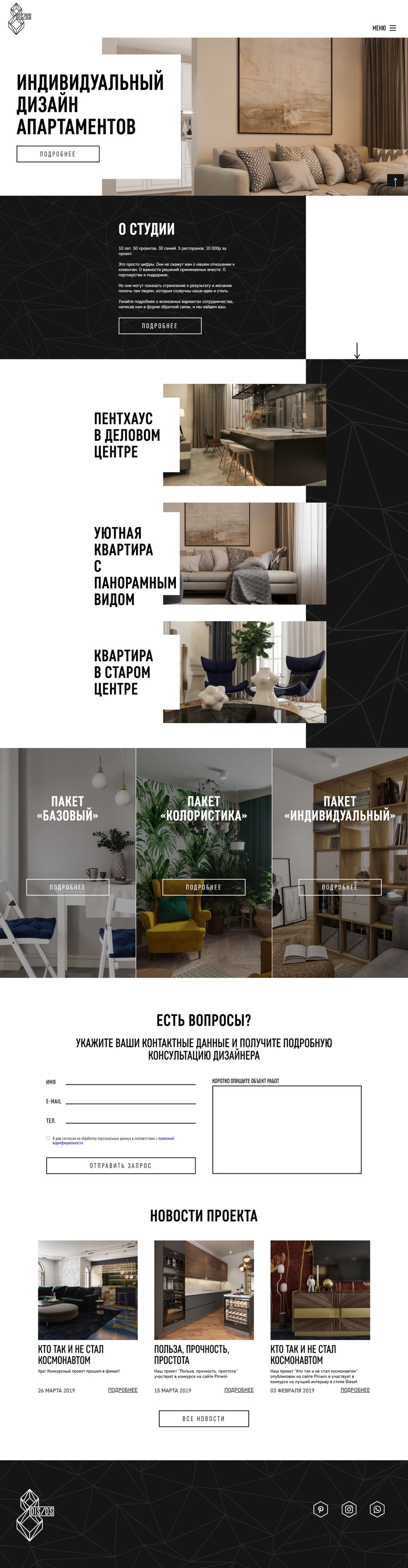 Интерьерный дизайн.png