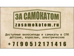 Визитка