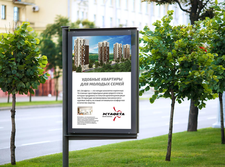 billboard_estaf_3.jpg