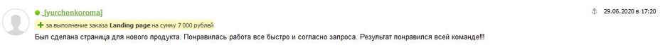 Отзыв.jpg