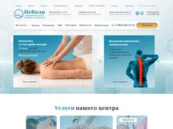 Сайт для медицинского центра массажа
