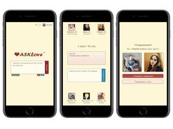 Дизайн приложения знакомств AskLove