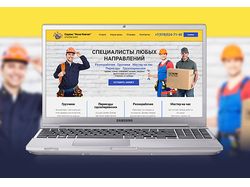 Сайт "Услуги специалистов"