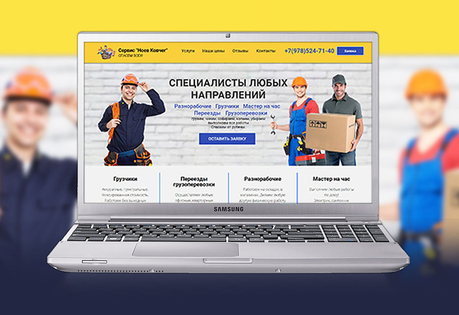 Сайт.jpg
