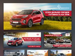 Креативы для авто KIA