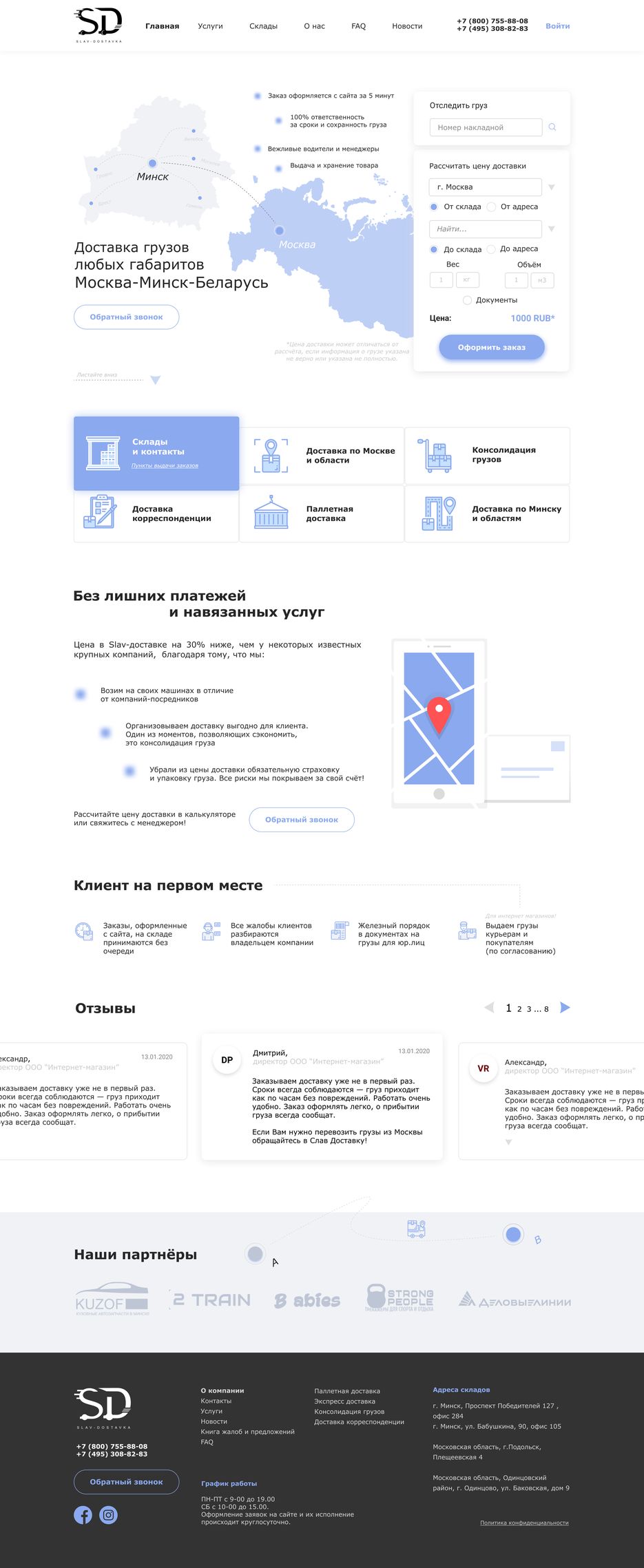 Главная.png