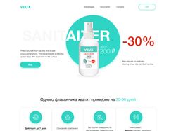 VEUX (http://veux.ru/)