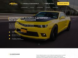 АВТОСТИЛЬ ( https://avtostyle-msk.ru/ )