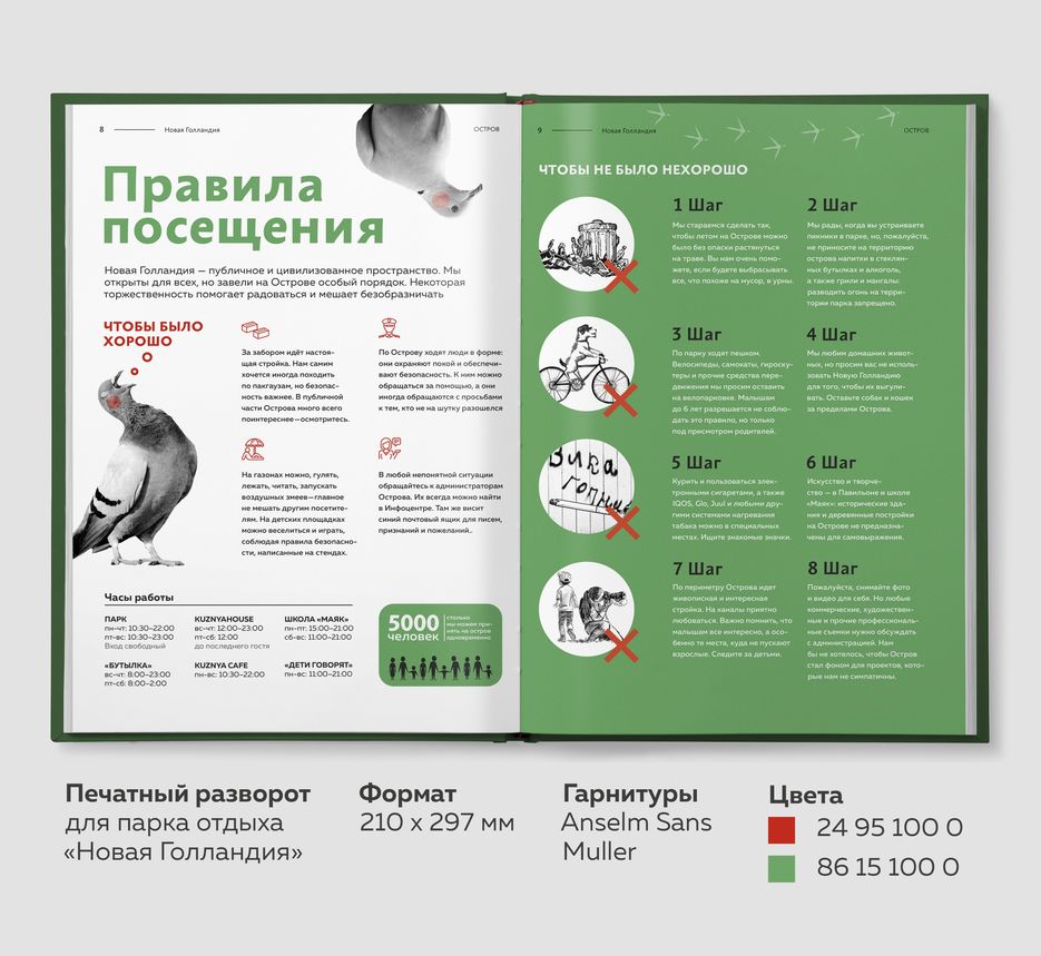 Парк отдыха.jpg