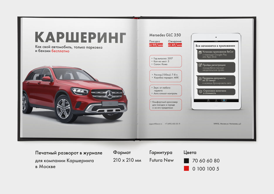 Каршеринг.jpg