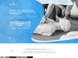Онлайн-курс VIVACY ( http://vivacy-learn.ru/ )