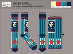 Дизайн носков для Cultura Republic