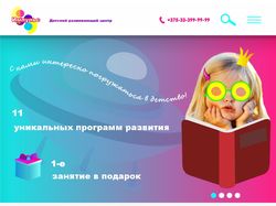 Дизайн главной страницы сайта детского центра