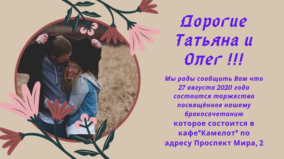 свадьба.jpg