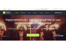 HappyMoments - портал огранизации праздников